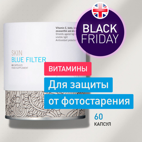 Advanced Nutrition Programme Комплекс витаминов Скин Блю Фильтр для защиты от синего света, гиперпигментации #1