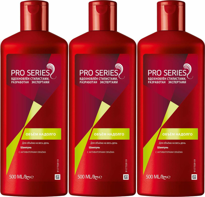 Pro series объем надолго. Шампунь pro. шампунь про сериес. шампунь pro series объем. шампунь procolorist.