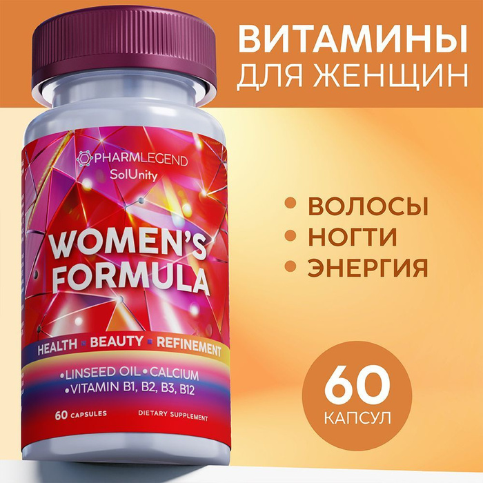 Витамины для волос для иммунитета. Детокс формула смарт продукт. Витамины pharmlegend отзывы Womens.