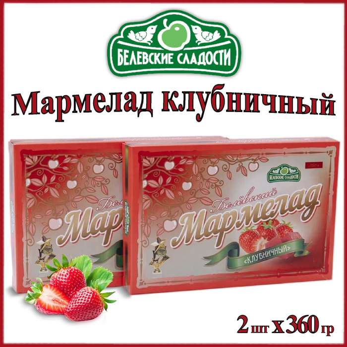 Клубничный мармелад