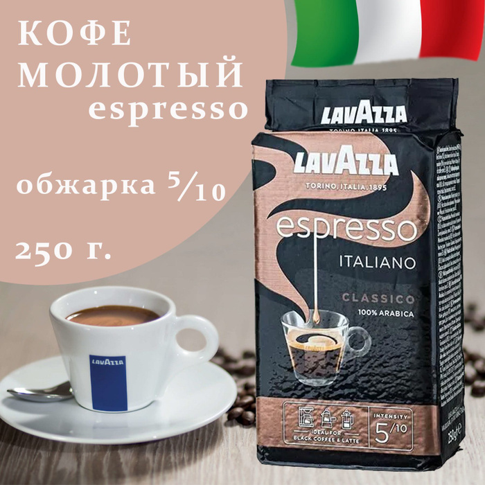 Эспрессо итальяно. Кофе "President" Heritage classico100гр. - Espresso Мультишпон 021c.