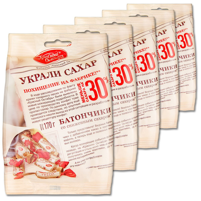 Конфеты украли сахар батончики красный октябрь. Конфеты батончики украли сахар «красный октябрь», 170 г. Украли сахар красный октябрь. Красные конфеты батончики. Батончики украли сахар красный октябрь.