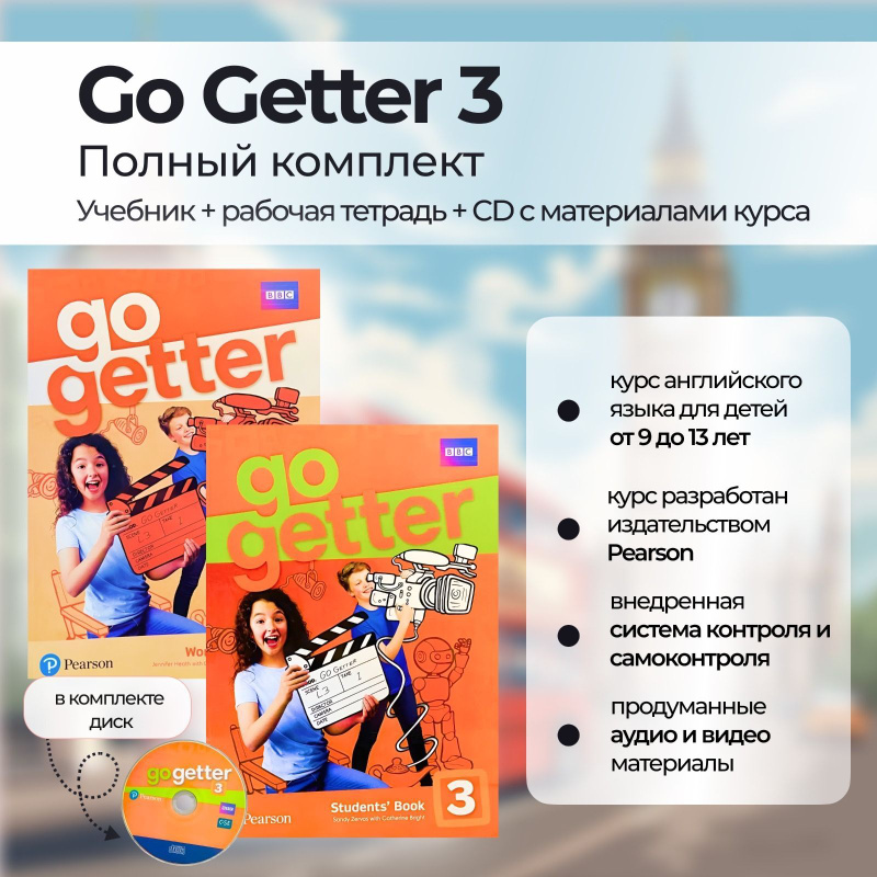 Английский язык go getter 3 workbook ответы. Английский язык go getter 3 workbook ответы