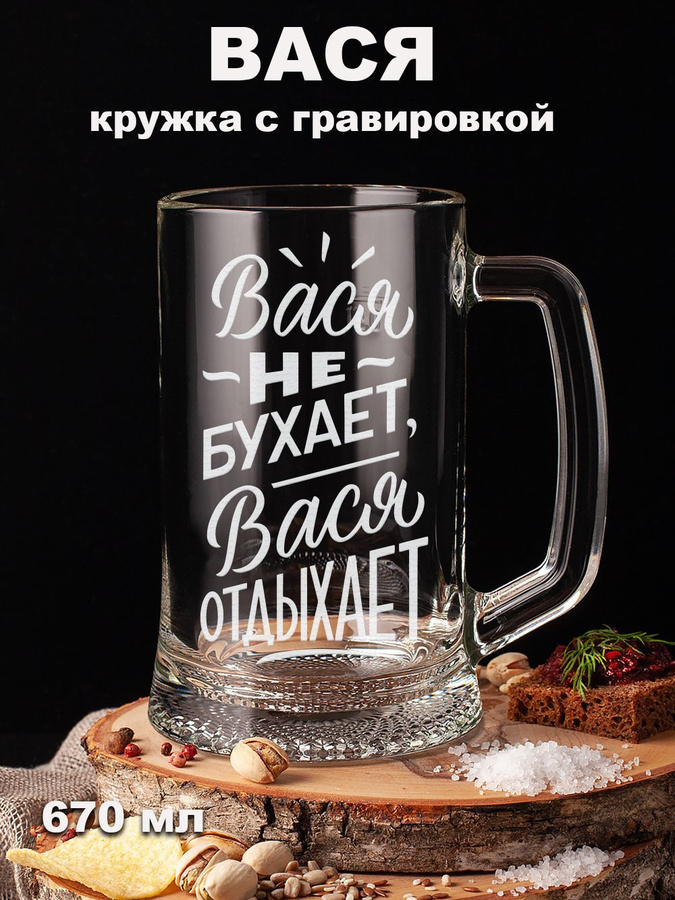 Вася стакан. Вася суслов. Вася стакан передает. Вася васин 2021. Wall right.