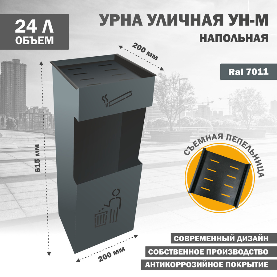 Урна Для Мусора Уличная Металлическая купить на OZON по низкой цене в ...