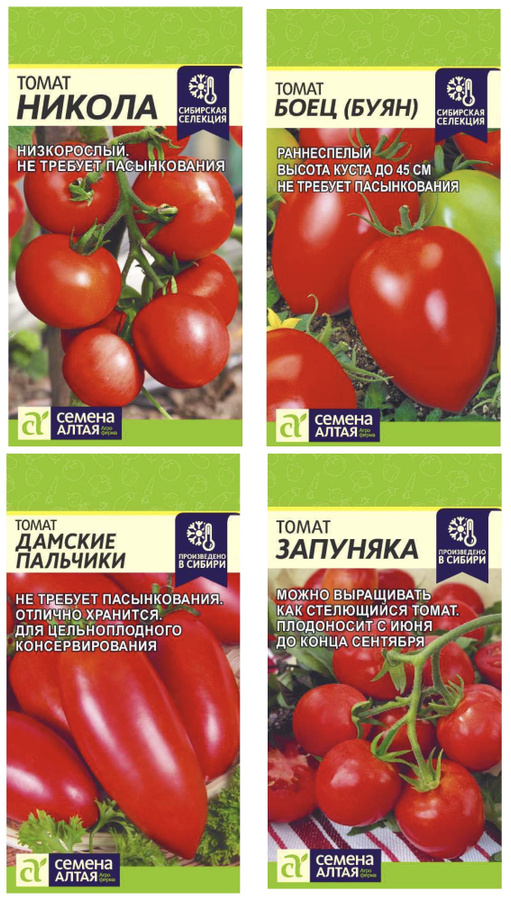 томат запуняка 0,05г (сем алт). семена запуняка помидоры. томат запуняка описание сорта. характеристика и описание томата запуняка. томат запуняка 0,05гр 2 упаковки.
