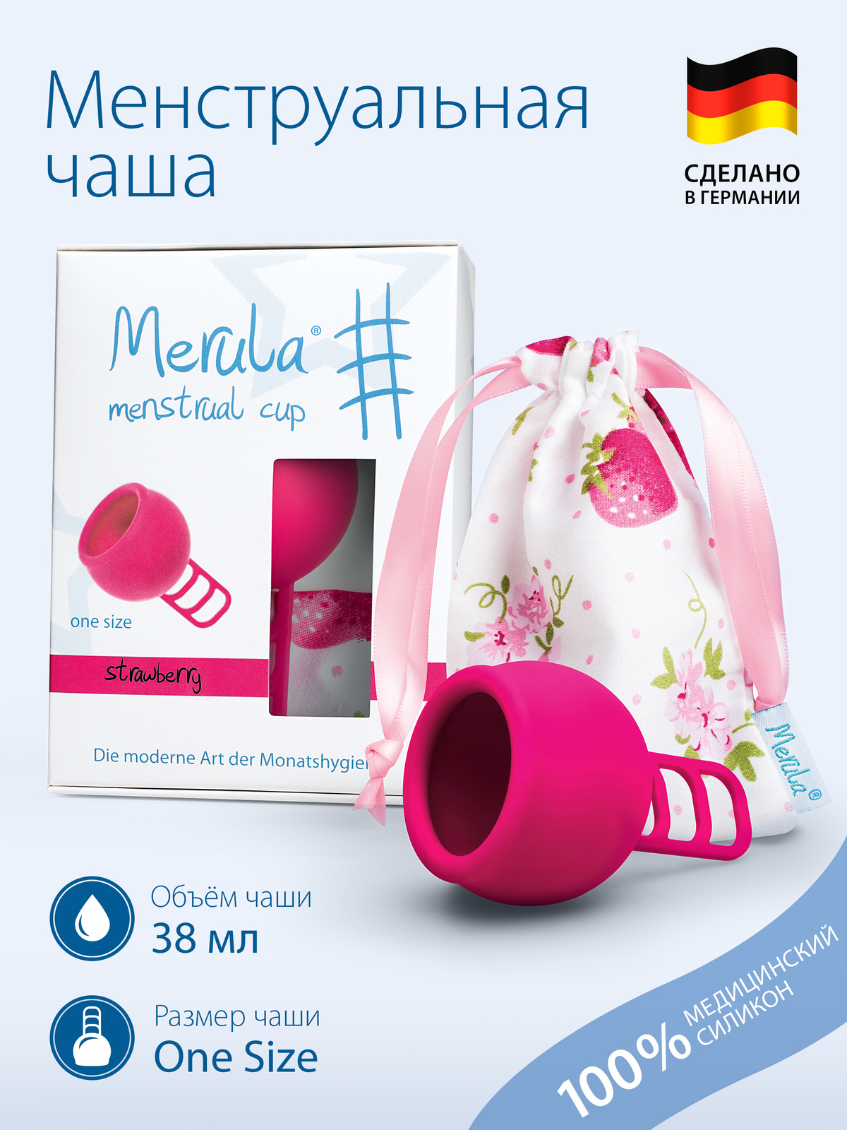 Менструальная чаша Merula розовая One Size