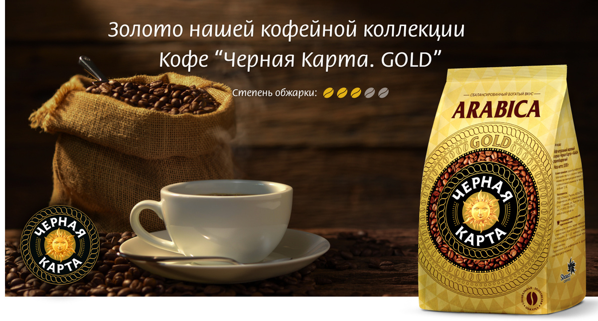 Черная Карта Gold