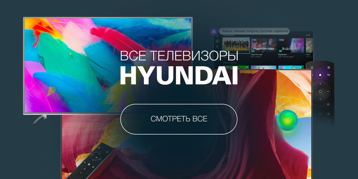 Телевизор Hyundai H-LED43FS5004 43" Full HD, черный