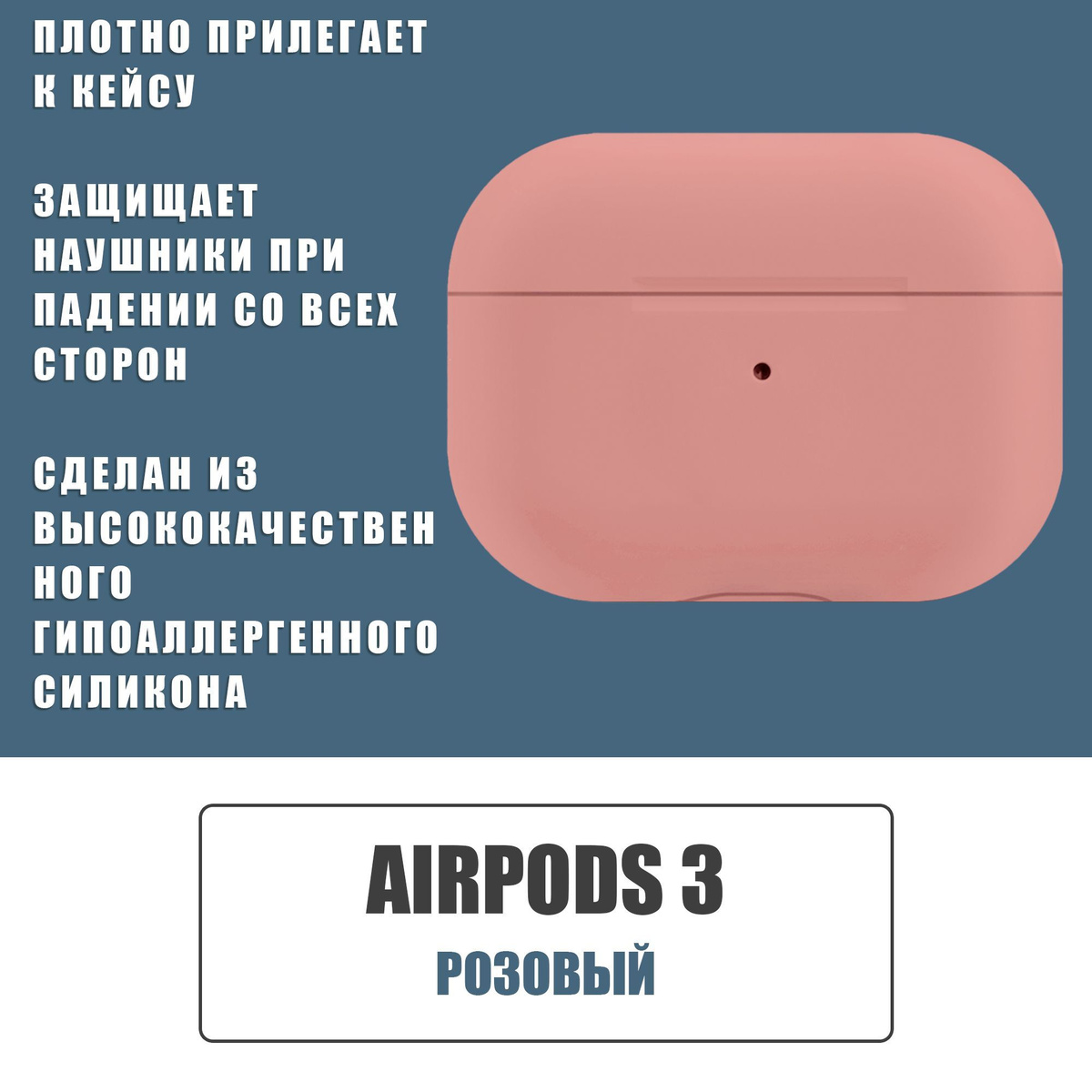 Силиконовый ультратонкий чехол для наушников AirPods 3, Аирподс 3, Розовый