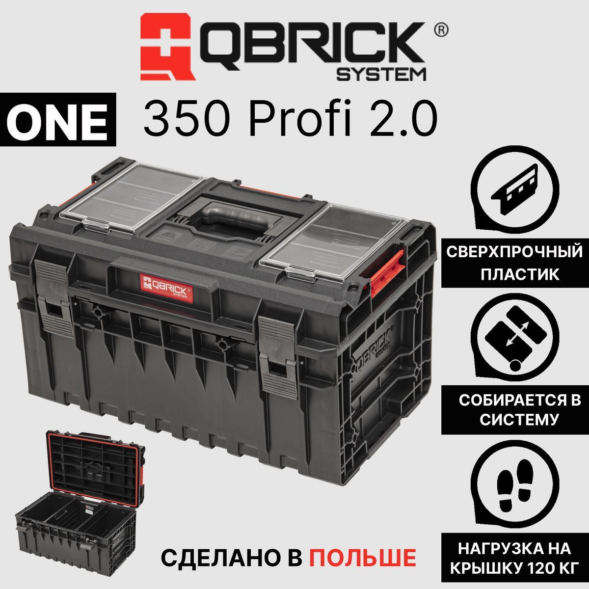 Qbrick System ONE 350 Profi 2.0