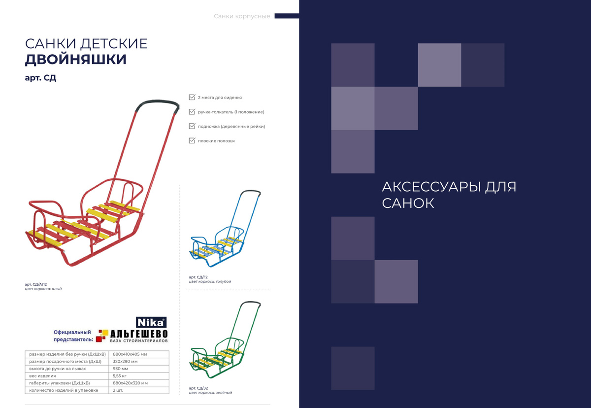 Санки-коляска комбинированная с облегченным каркасом для зимних прогулок с ребёнком. 