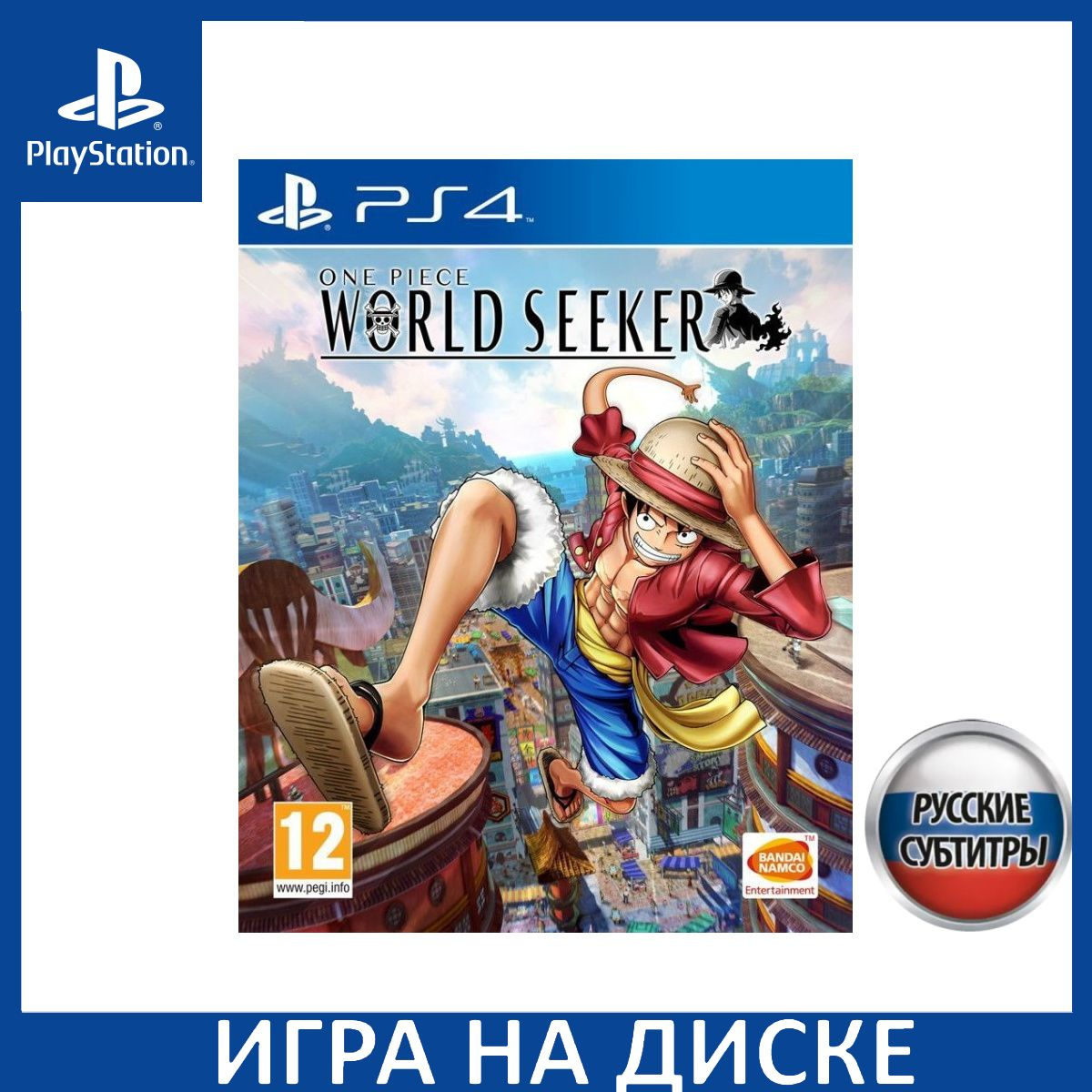 Диск с Игрой One Piece: World Seeker Русская Версия (PS4). Новый лицензионный запечатанный диск.