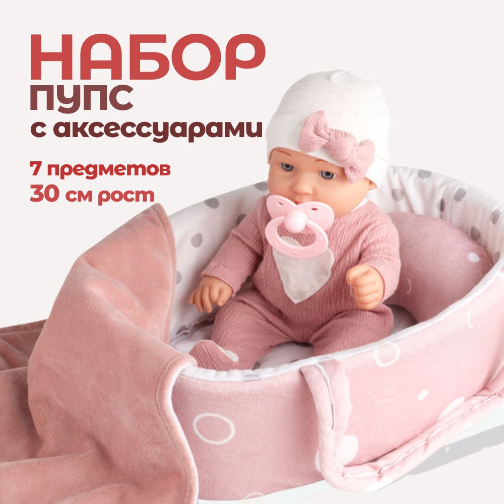 Кукла reborn станет прекрасной реалистичной игрушкой вашему ребёнку, изготовлена из высококачественного пластика и винила, её приятно обнять и погладить. Она может сидеть, лежать, но не стоять, суставы рук, ног и головы можно подвигать вручную, одежду можно снимать и стирать.  Пупса можно уложить спать или посадить напротив, можно раздевать, одевать, купать, укладывать спать. Кукла не издаёт звуков, что может стать дополнительным фактором спокойствия в доме.  Корзина – кроватка с ручками позволяет без проблем взять любимую игрушку с собой и положить в неё дополнительные мелочи для вашего ребёнка.  Кукла изготовлена из экологически чистых материалов и соответствуют европейским стандартам EN71 и испытаниям AZO. Небольшая милая кукла будет приятным подарком для вашего ребёнка!