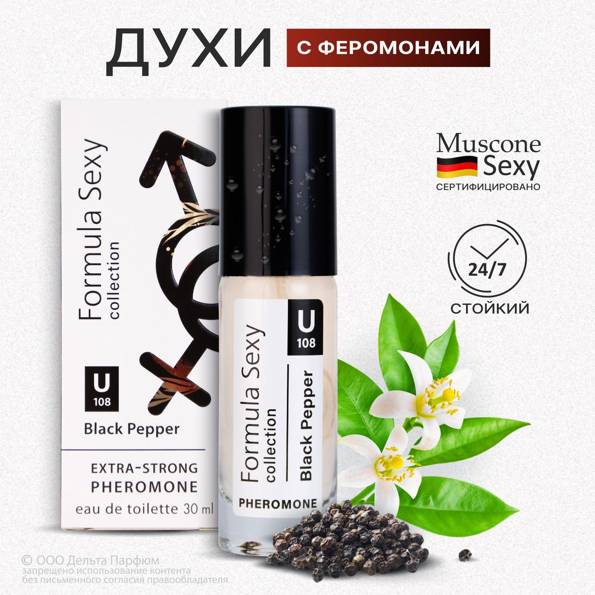 https://www.ozon.ru/product/formula-sexy-fs-collection-black-pepper-formula-seksi-blek-pepper-tualetnaya-voda-30-ml-1394122990/
