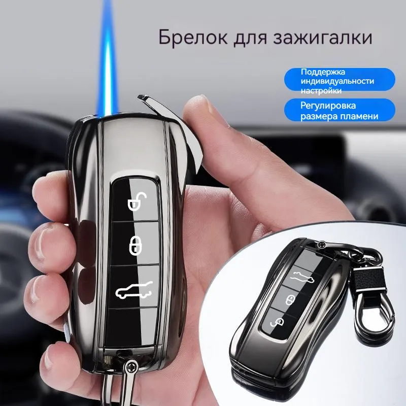 Зажигалка для ключей от машины - купить с доставкой по выгодным ценам в ...