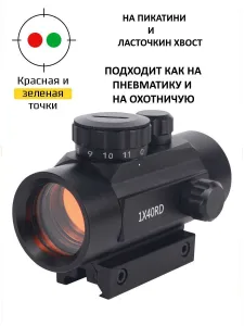 Лазерный целеуказатель Подобрали для вас