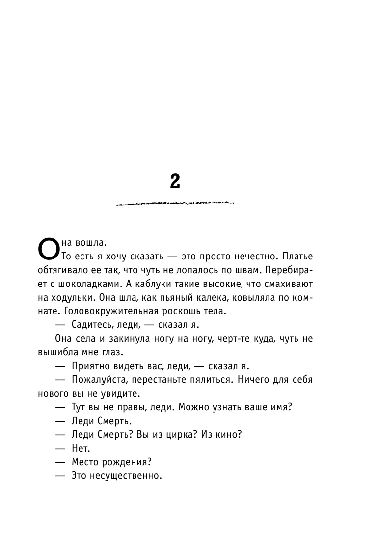 Макулатура | Pulp - Ozon image 6