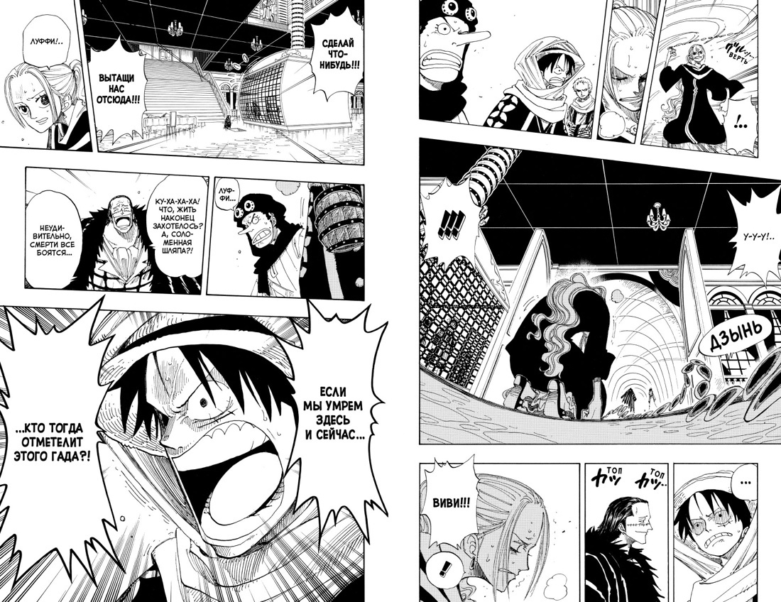 One Piece. Большой куш. Книга 7. Восстание | One Piece. Omnibus: Edition 7. Rebellion - Ozon image 3