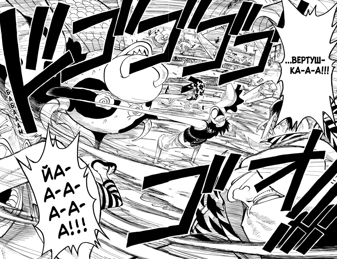 One Piece. Большой куш. Книга 4. Начало легенды | One Piece. Omnibus Edition. Book 4. The Legend Begins - Ozon image 5