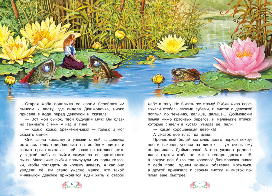 Сказка за сказкой. Дюймовочка | Once Upon a Time. The Little Match Girl - Ozon image 4