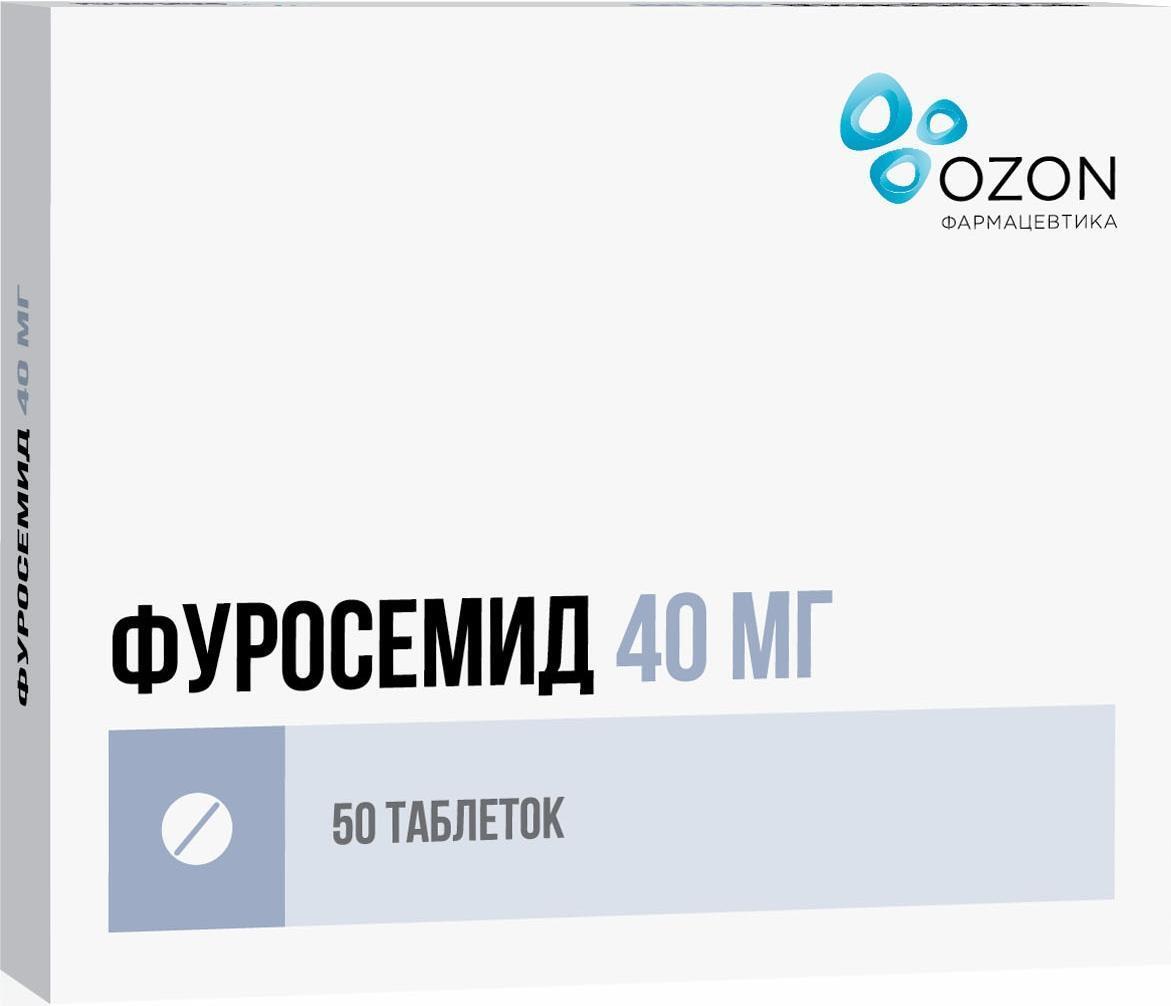 Фуросемид,таблетки40мг,50шт.