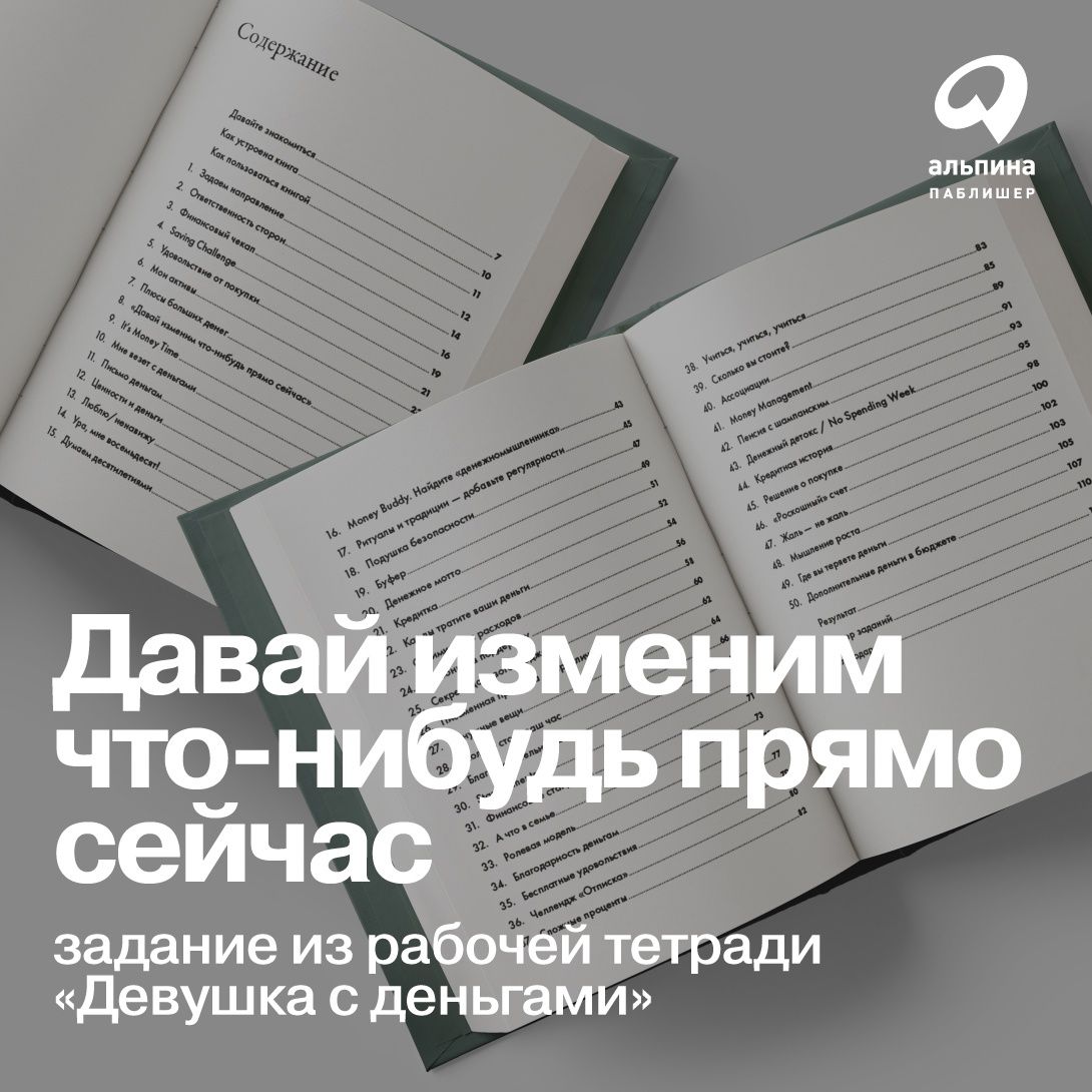 Девушка с деньгами. Рабочая тетрадь по личным финансам | The Girl with Money: Personal Finance Workbook - Ozon image 5