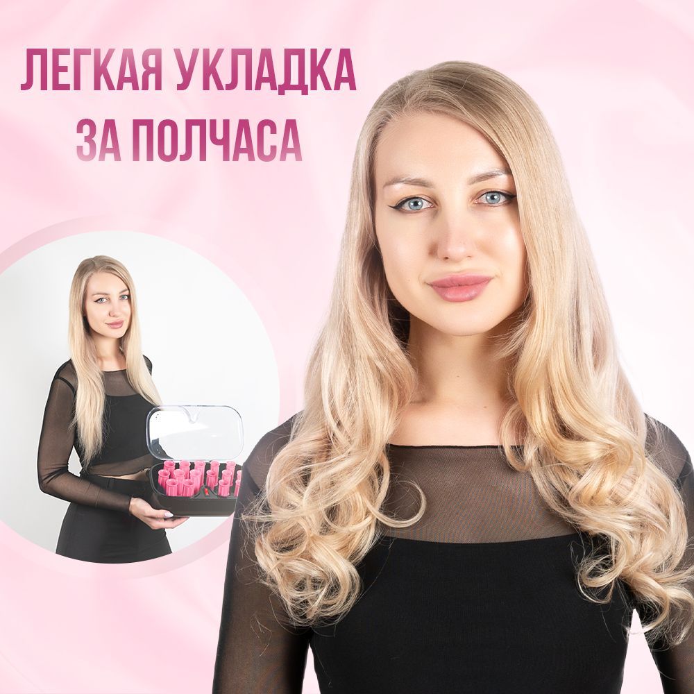 Электробигуди - купить с доставкой по выгодным ценам в интернет ...