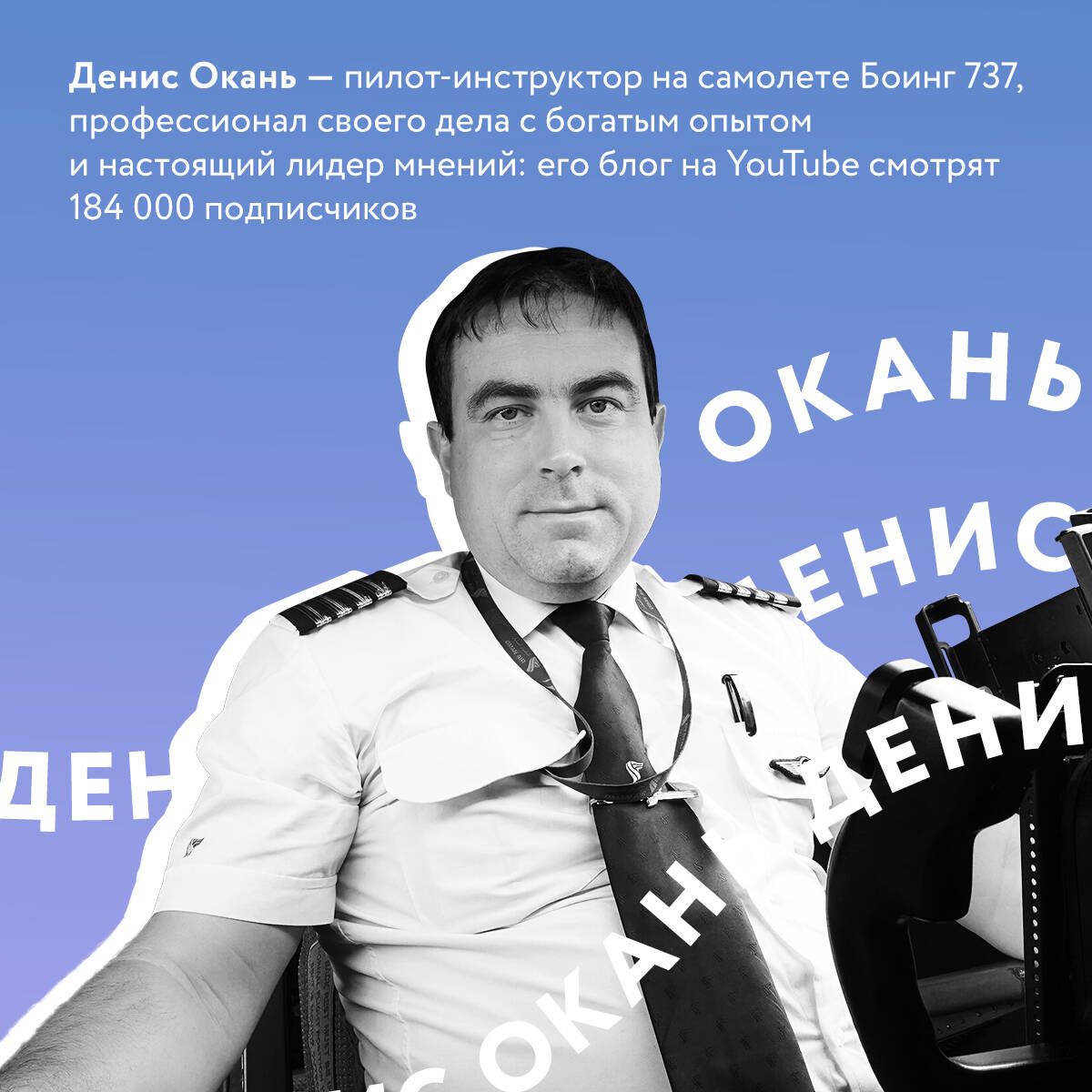 Когда все только начинается. От молодого пилота до командира воздушного судна. Книга 1 | Kogda vse tol'ko nachinaetsia. Ot molodogo pilota do komandira vozdushnogo sudna. Kniga 1 - Ozon image 1