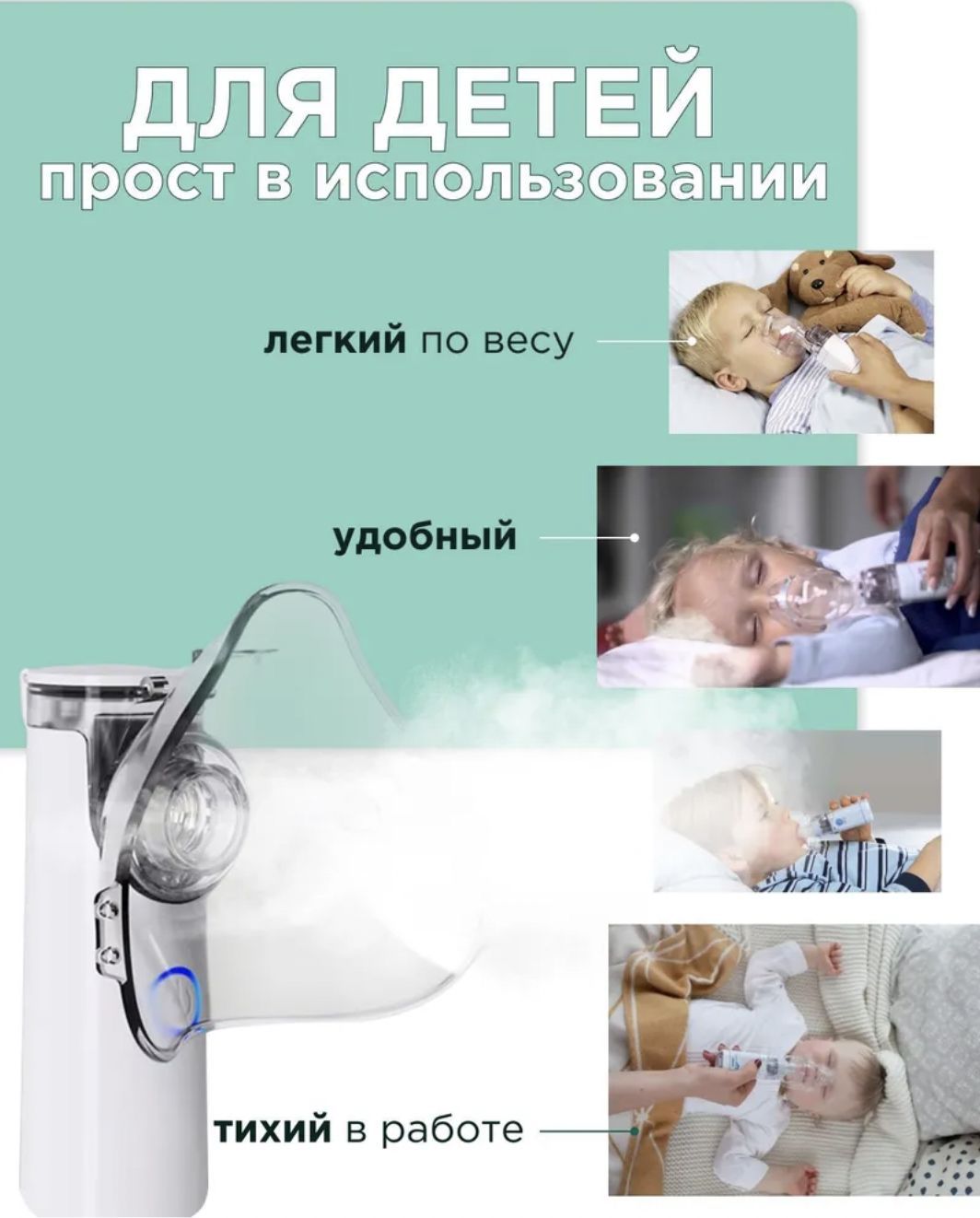 Ингалятор небулайзер портативный с 3-я насадками бесшумный ...