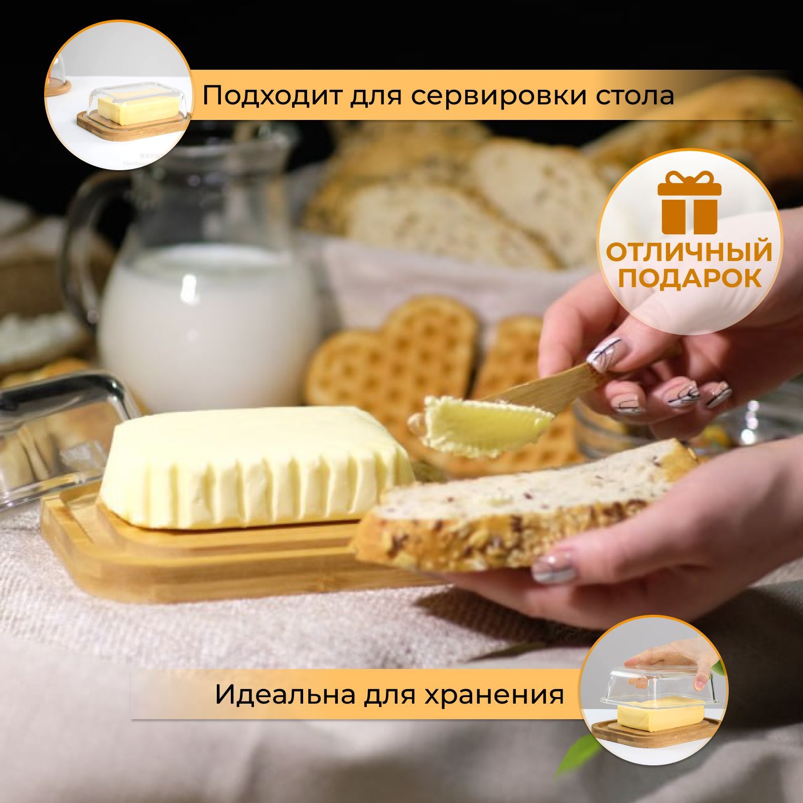 масленка для сливочного масла деревянная со стеклянной крышкой и с ножом,  сырница деревянная с крышкой из стекла большая - купить с доставкой по  выгодным ценам в интернет-магазине OZON (971496773)