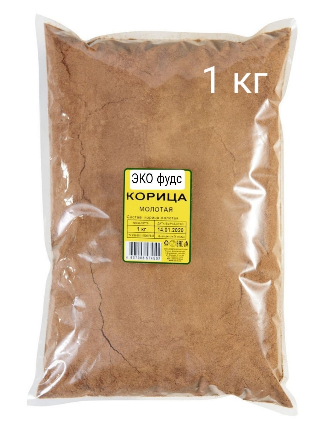 Корицамолотая1кгдлявыпечки,десертовинапитковит.д1000гр/специ,приправы