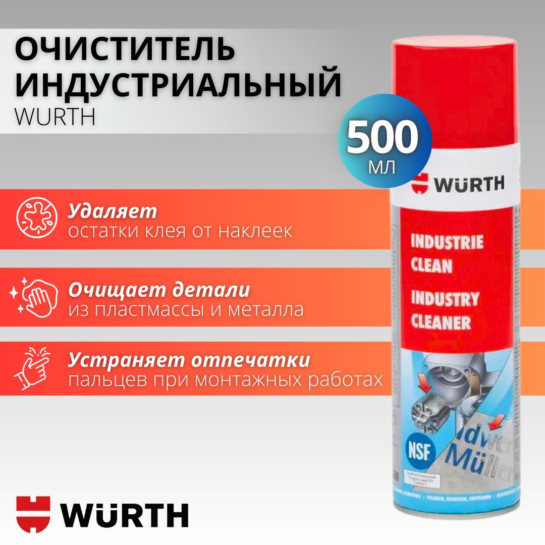 ОчистительиндустриальныйWurth/WUMAX,удалительнаклеекиследовклея,500мл