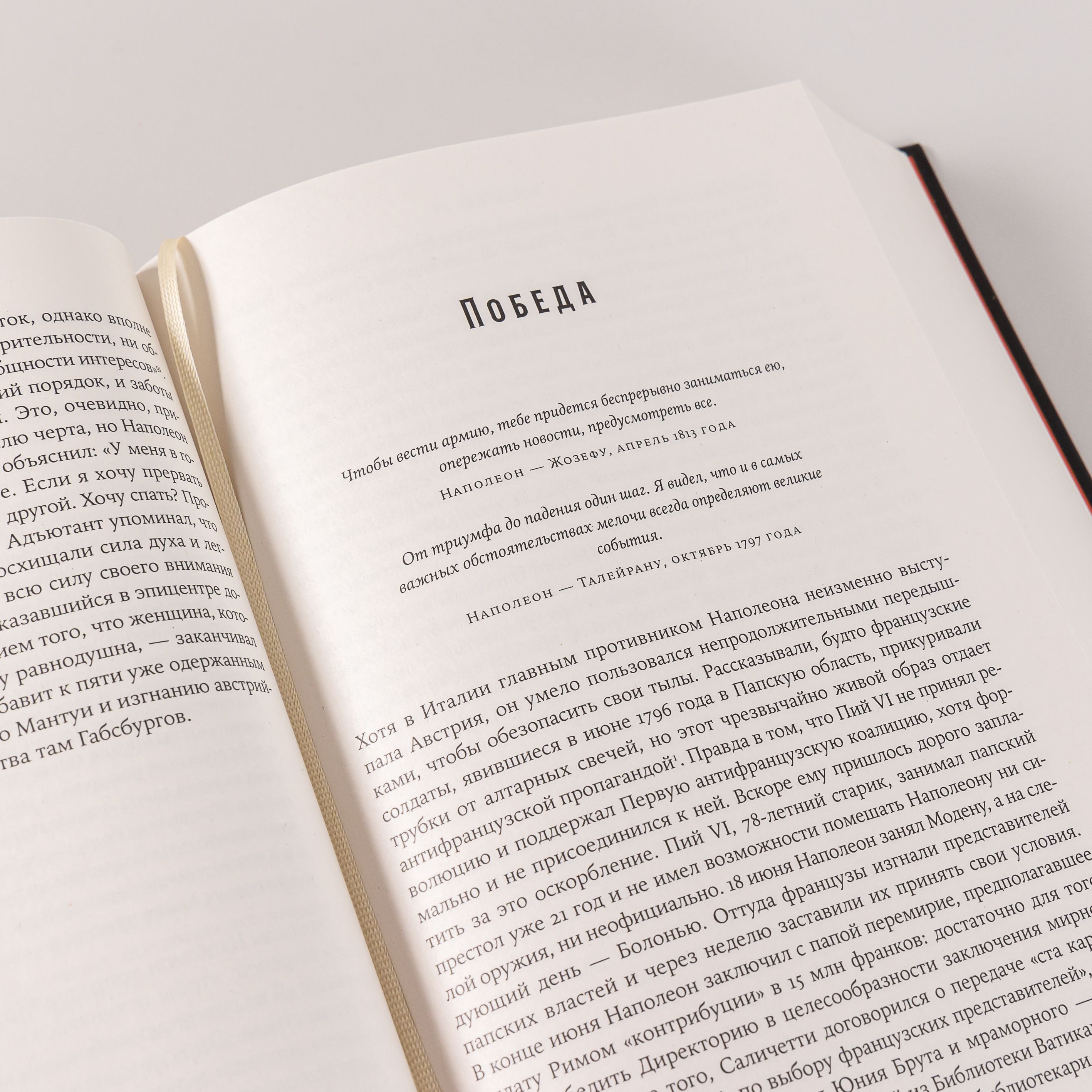 Наполеон. Биография | Napoleon: A Life - Ozon image 5