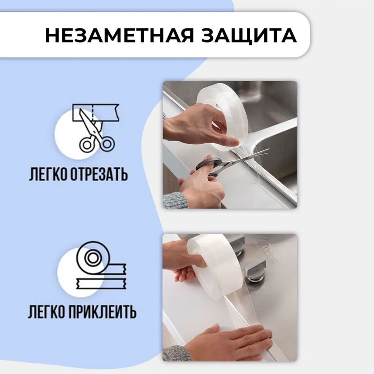 Как правильно приклеить бордюрную ленту на ванну