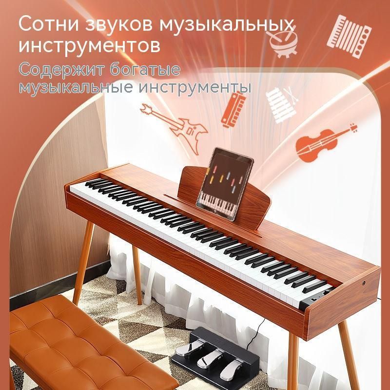 Цифровое пианино, цифровое 88-клавишное пианино с Bluetooth + П ...
