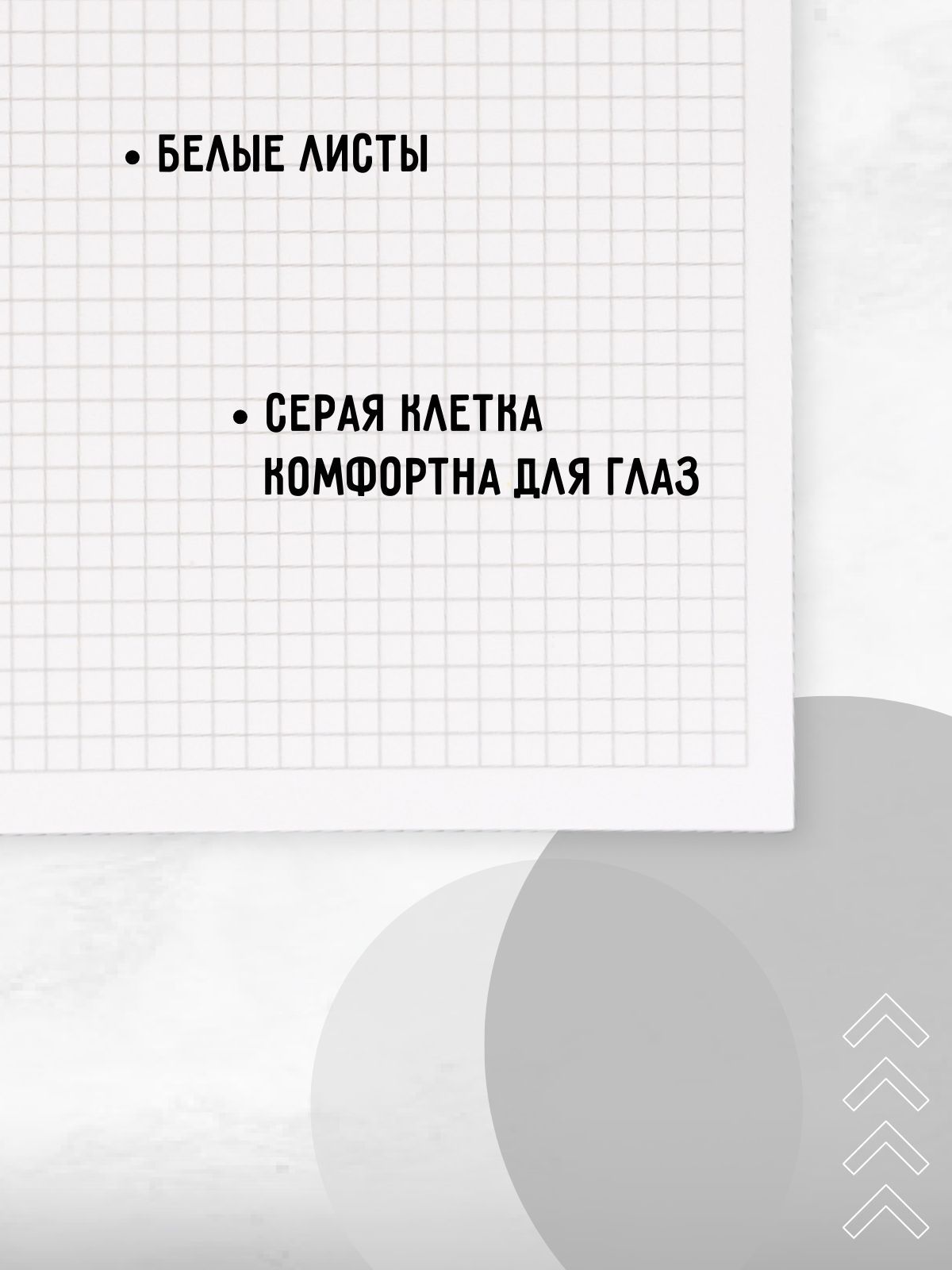 Тетради 48 листов в клетку Минимализм - купить с доставкой по выгодным ...