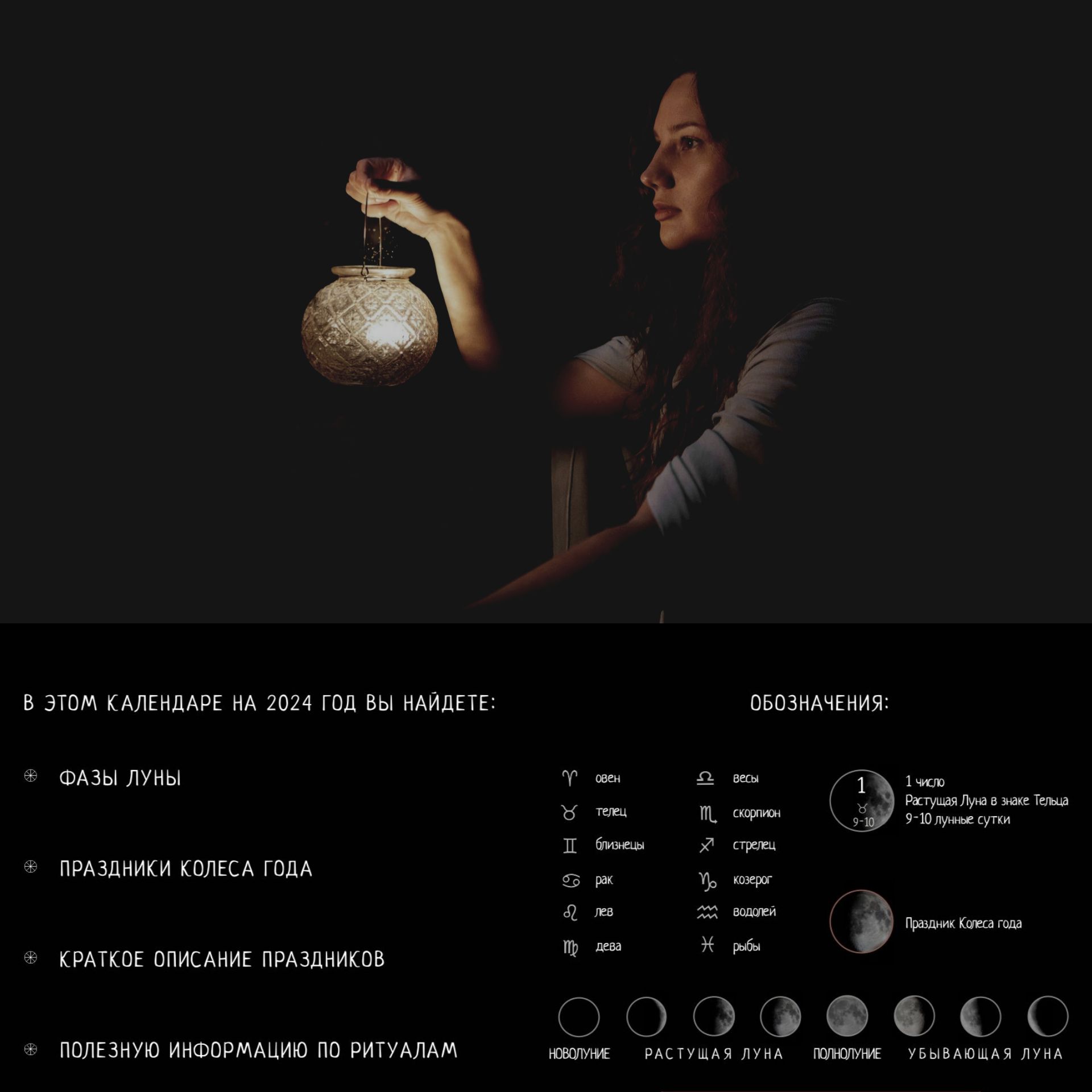 Календарь на 2024 год. Календарь гаданий 2024. Календарь 2024 картинки. Производственный календарь 2028. Календарь на 2023-2024 годы.