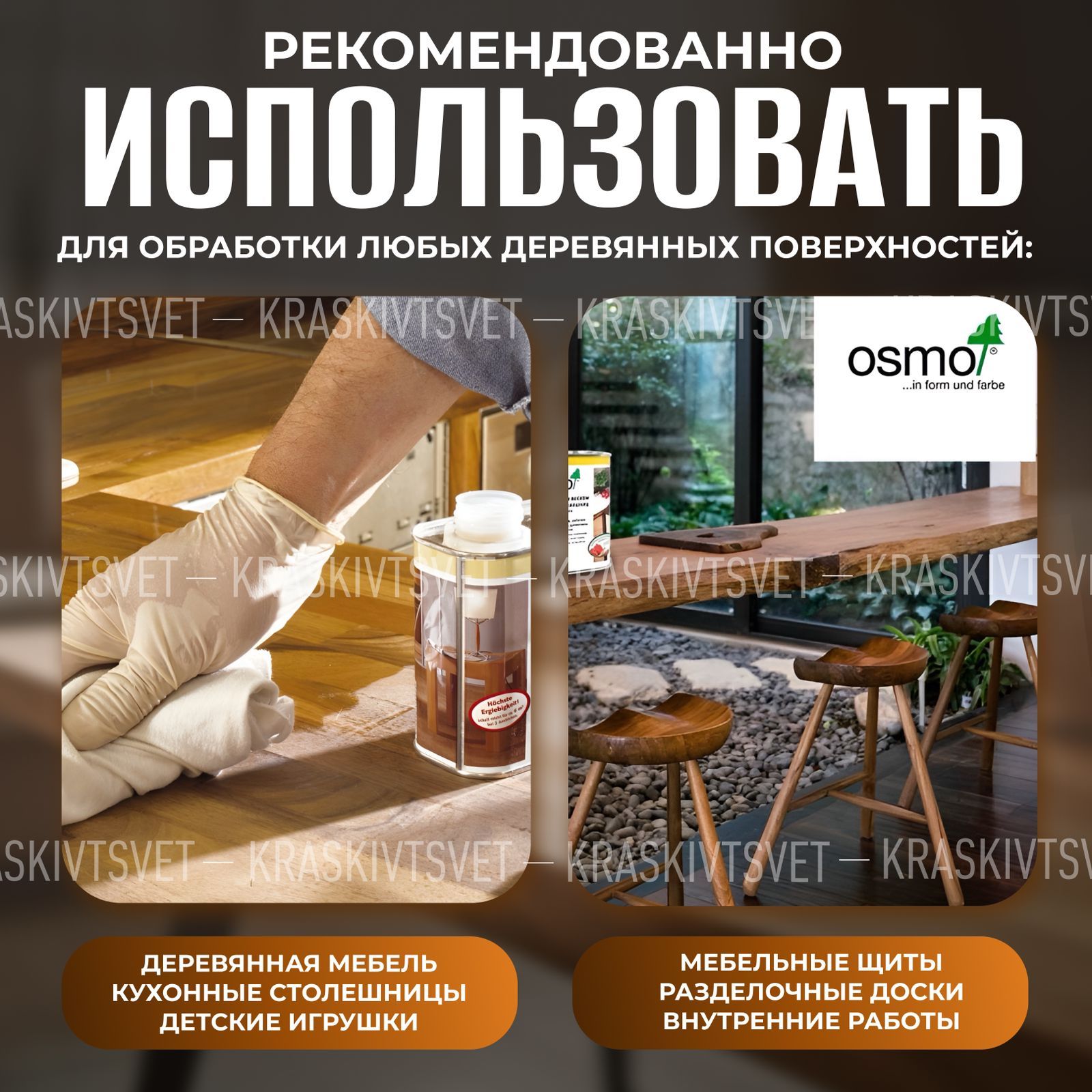 OSMO Масло-воск Масло для мебели и столешниц TOPOIL 0,5л 0.5 л., 3037 ...