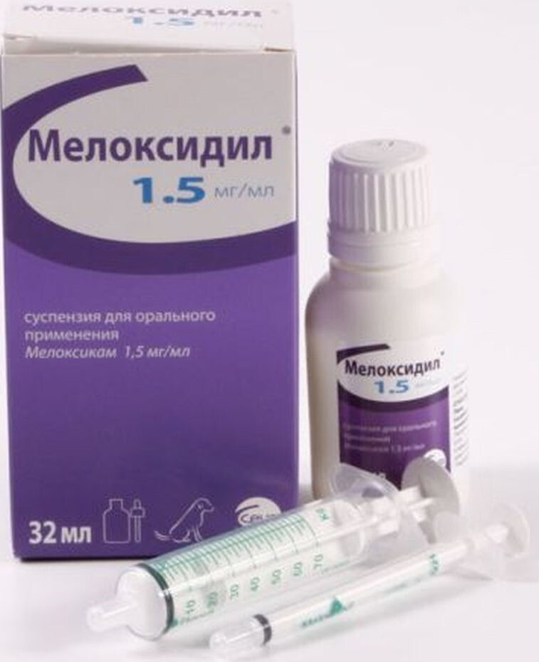 Мелоксидил Для Кошек Купить В Екатеринбурге