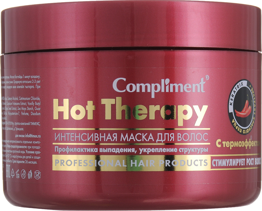 Compliment Маска для волос ХотТерапи с термоэффектом, 500мл #1