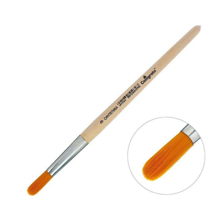 Кисть Синтетика Круглая № 9 (диаметр обоймы 9 мм; длина волоса 28 мм), деревянная ручка, Calligrata  #1