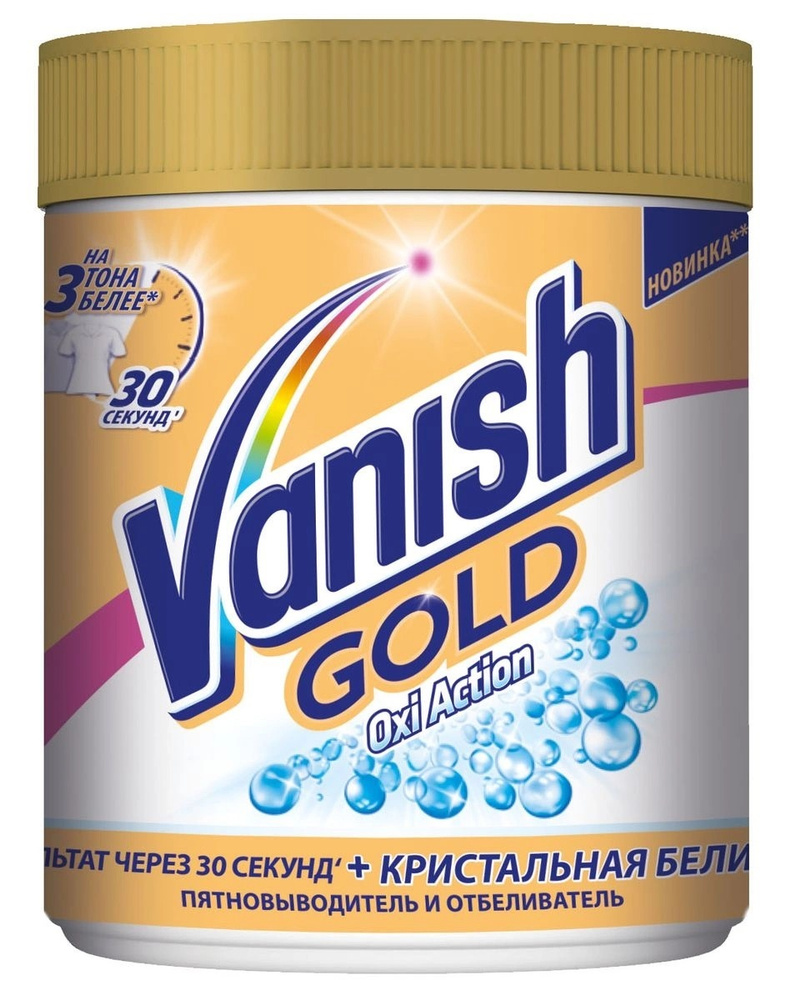 Vanish "Gold Oxi Action" пятновыводитель и отбеливатель "Кристальная белизна", порошкообразный, 500г #1