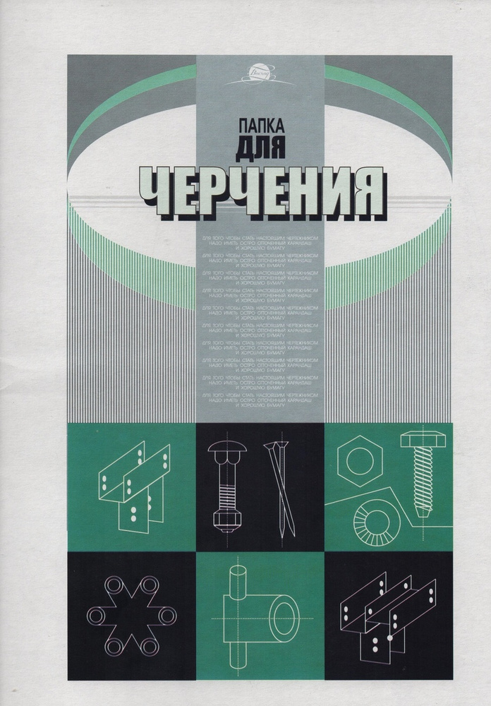 Бумага для черчения формата А4, 10л с рамкой Папка для черчения  #1