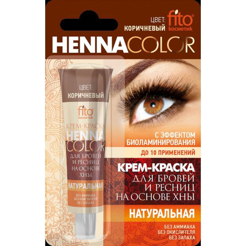 Fito Косметик Henna Color Крем-краска для бровей и ресниц на основе хны Коричневый 5мл  #1