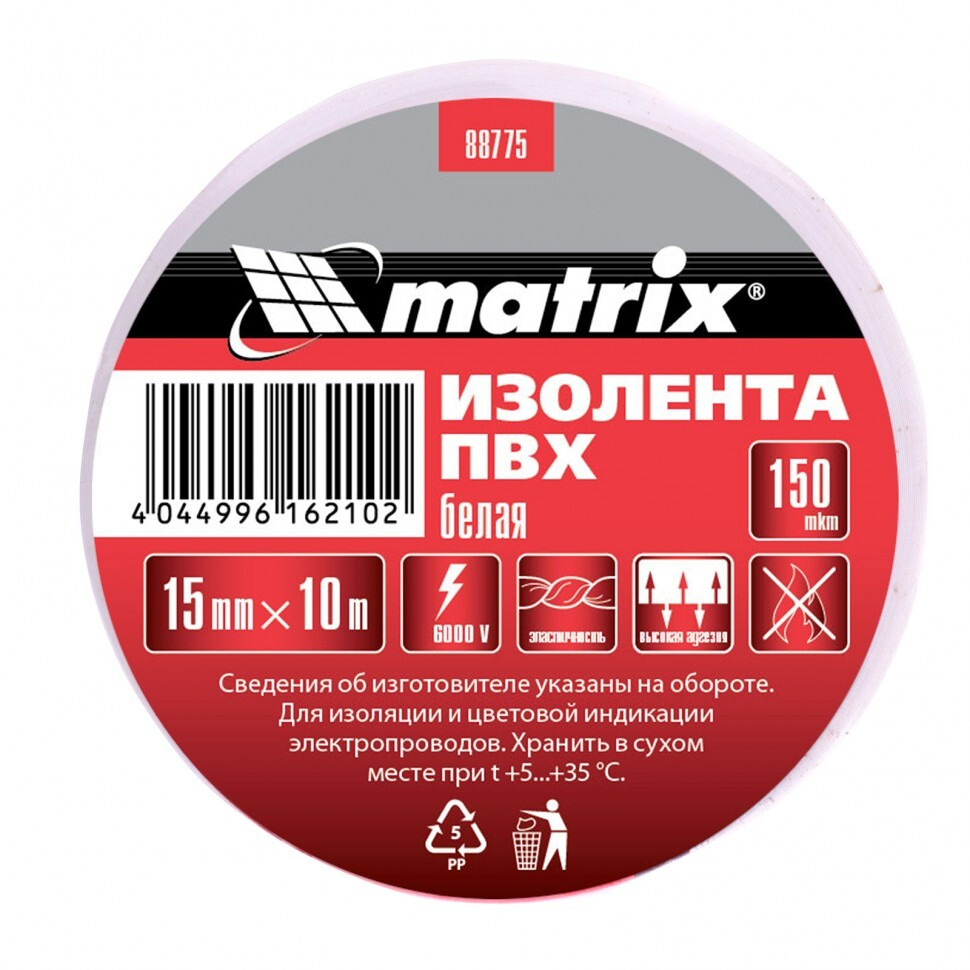 Matrix Изолента #1