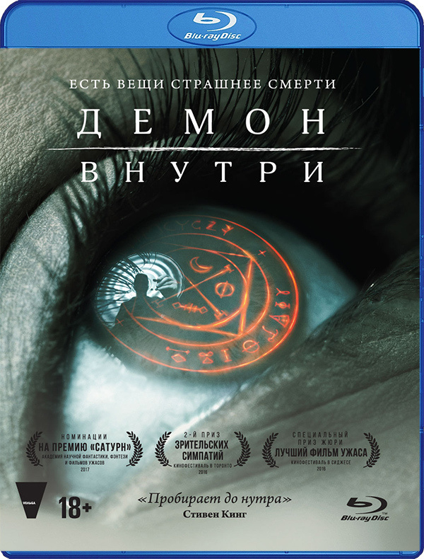 Демон внутри (Blu-ray) #1