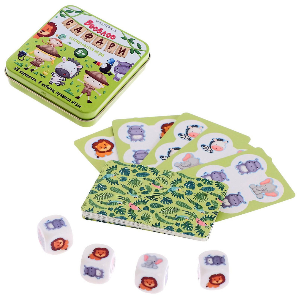 Настольная игра для детей "Весёлое Сафари" на реакцию в железной коробке, 28 карточек + 4 кубика с изображениями #1