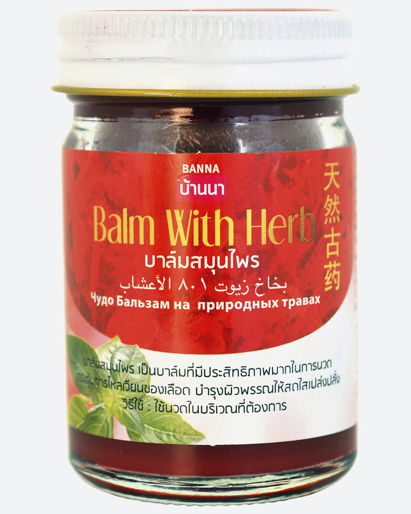 Тайский красный бальзам с травами для тела Banna Red Balm With Herb, 50гр.  #1