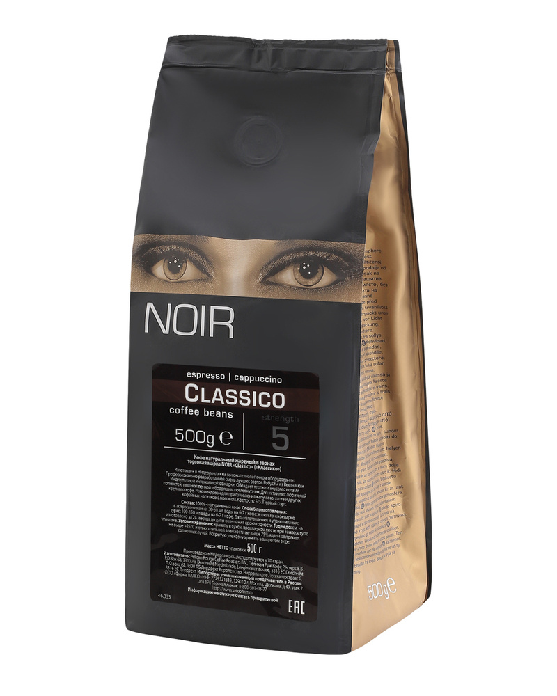 Кофе в зернах NOIR "CLASSICO" 500 г #1
